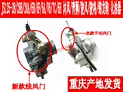 Xây dựng phụ kiện xe máy JS125-28-6B-6A-6F-V6-7C Mu Feng Qingshi Junfeng Jun sẽ được chế hòa khí
