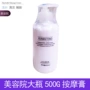 Beauty Salon Massage Cream Facial Mặt Làm Sạch Lỗ Chân Lông Bổ Sung Kem Rửa Cơ Thể 500 gam tẩy trang the face shop