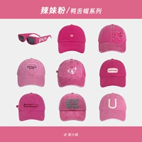 Розовая ретро кепка подходит для мужчин и женщин