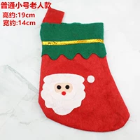 Обычные маленькие носки (старик)