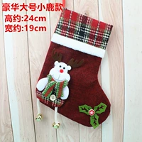 Deluxe Big Носки (Маленький Олень)