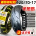 Lốp xe máy Zhengxin 120/130/140/60/65/70/80-17 inch chân không lốp xe máy bán nóng chảy ZR 	lốp xe máy điện vespa 	vỏ xe máy aspira	 Lốp xe