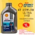 Xe máy Shell Oil Hoàng tử Ed AX2 / 3/5 động cơ tổng hợp 10W15W40 / 30 bôi trơn 1L dầu Các phụ tùng xe gắn máy khác