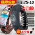 Chaoyang Tyre 14/16X2.125/2.50/3.0 Lốp không săm 250-lốp chống cháy nổ 2.75-10 xe điện Trong tài khoản 	lốp xe máy enduro	 Lốp xe