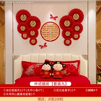 Китайская свадебная комната [набор 9]