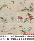 Гонгби живопись Бай Драфт шесть кадров и бай -драфты ландшафтные картины цветочные и птицы.