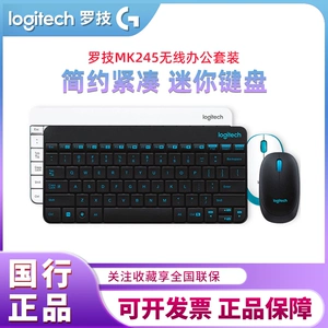 Комплект беспроводной клавиатуры и мыши Logitech MK245nano, мышь-клавиатура Logitech mk240 suite office