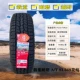 Lốp Chaoyang 235/70R16 phù hợp cho xe bán tải Great Wall Fengjun Haval H3H5 AT off-road 23570r16 áp suất lốp ô tô đại lý lốp ô tô