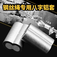 Хранение веревочной алюминиевой корпус 2 2,5 3 4 мм алюминиевый 8 -образный двойной пирог Dange Jian Jian Zongzhuangzhong