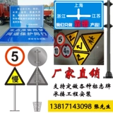 Знаки дорожного движения, шоссейная вывеска, треугольник, сделано на заказ