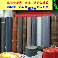 Линолеум 2.0加厚塑料地胶地板纸铺车地皮依维全顺柯斯达地革防火耐磨地胶
