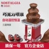 Товары от Nostalgia Electrics 企业店