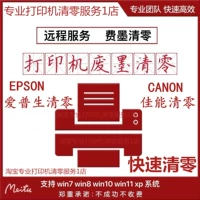 Принтер с сроком службы достиг срока службы подушки для сбора отходов чернил в Epson L100 L110 L111.