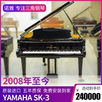 Оригинальный второй японский пианино Kawaii High -End Professional Performance Cawai Triangle SK3