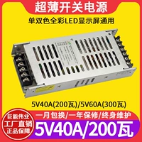 Электронный светодиодный блок питания в помещении, трансформатор, 200v, 5v