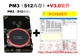 PM3 (512 память) +3.0 Программное обеспечение