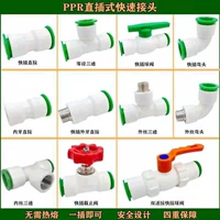 4 балла, чтобы избежать горячего подключения PPR Fast Connecting Free Hot Connector -Direct -INSERTED DN20 HOT and Cold Water Tipe Accessories