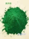 50 Catties of Art Green