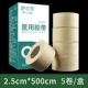 Băng y tế Cotton y tế loại vải cao su dán độ nhớt cao thoáng khí 3M dài dị ứng sợi băng keo nhạy cảm