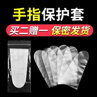 Одноразовый рукав для пальцев Прозрачный чехол для покрытия пальца Специальный доктор Ультра -тщательный