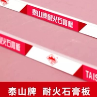 Чэнду Тайшан бренд 9,5 мм пожарной гипсовой доски потолок потолок перегородка