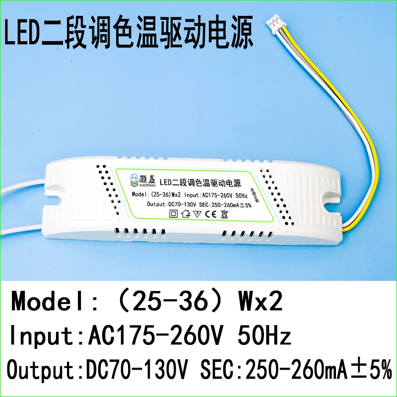 Trình điều khiển trình điều khiển phân đoạn LED Bộ nguồn trình điều khiển nhiệt độ màu hai giai đoạn và ba giai đoạn Bộ điều khiển tăng gấp đôi độ mờ thông minh chấn lưu chấn lưu Chấn lưu