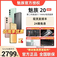Meizu, умные часы, мобильный телефон pro, официальный флагманский магазин, 5G, функция поддержки всех сетевых стандартов связи