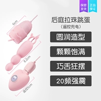 Зарядка языка лизать +задний двор тянет жемчужина двойной прыжок +6 подарок