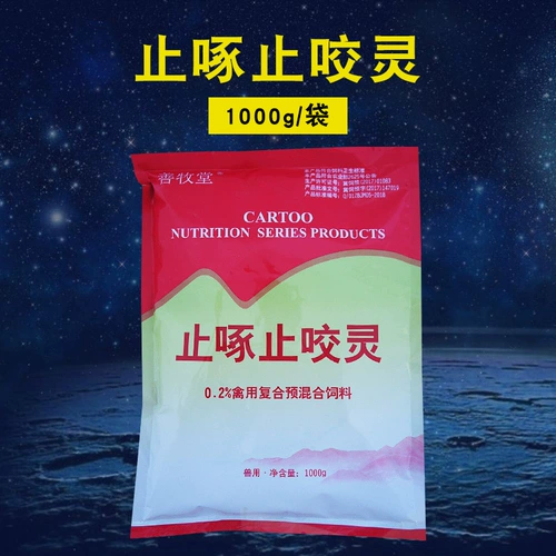 Цыпленка, утка, гусь, перестать кусать укусы дух 1 кг крупного рогатого скота, овца -птица и животные, анти -спекуляционные стойки для укуса