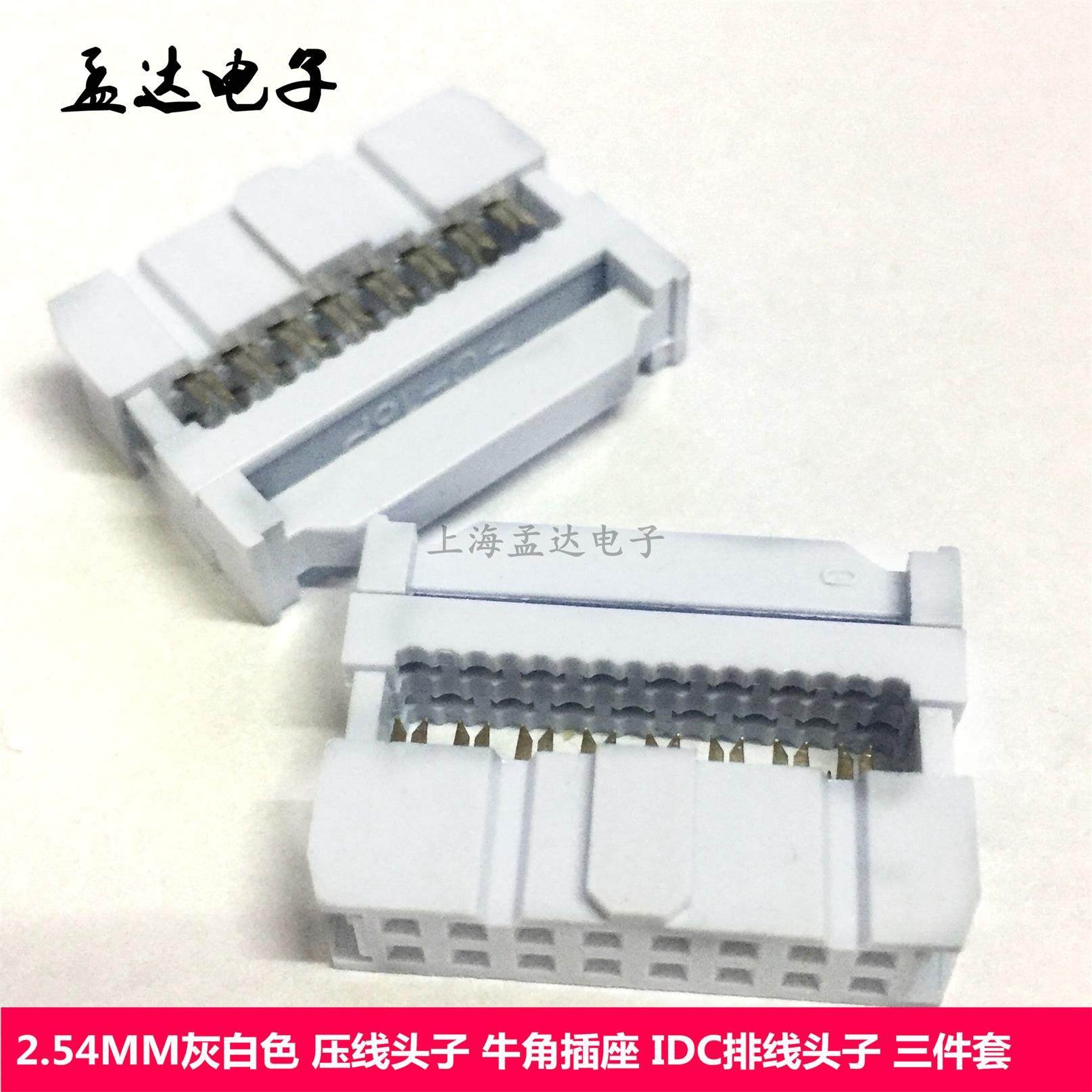 Đầu nối phẳng IDC đầu uốn cáp cắm màu trắng xám FC-16P Khoảng cách 2*8 2.54MM