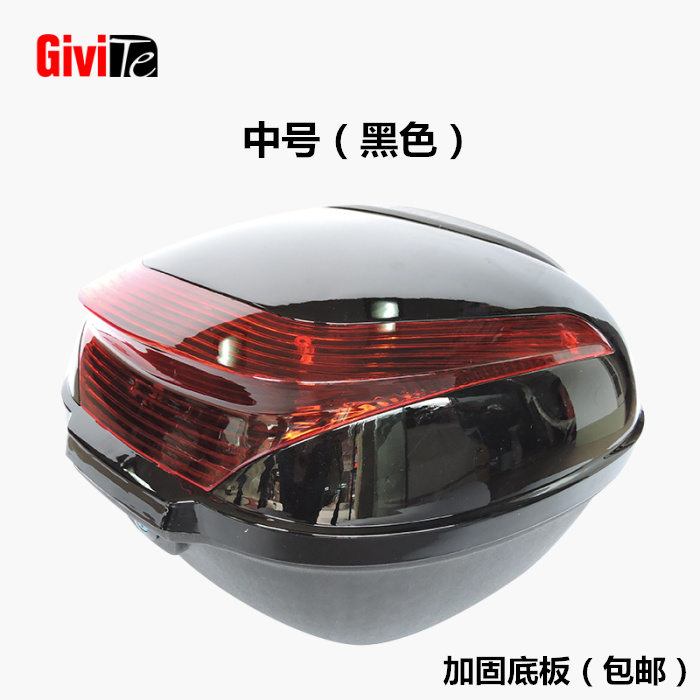 Medium Black (Reinforced Base)Givite motorcycle Tail box trunk currency Extra large thickening Double button Electric vehicle Battery Tail box hold-all