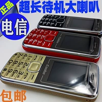 COOBE hơn so với mát cũ điện thoại di động viễn thông Tianyi dài chờ cũ điện thoại di động từ lớn loud máy cũ đích thực điện thoại oppo a53