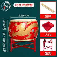 20 -INCH Dragon Drum+плоская полка+[барабанная палка]