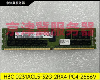 H3C 0231ACL5 32GB 2RX4 DDR4-2666P 18 нм модуль памяти Samsung RDIMM
