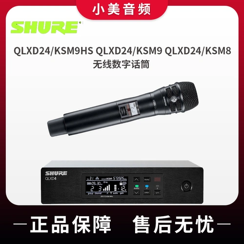 Shuer/Schur Qlxd24/KSM9HS QLXD24/KSM9 QLXD24/KSM8 Беспроводной цифровой микрофон.