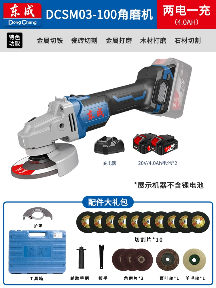 máy mài góc makita Dongchengless Brush Sạc góc Nghiền Lithium pin lithium Pin cao -Công suất đánh bóng máy mài Máy mài góc đa chức máy mài pin máy mài lưỡi cưa Máy mài