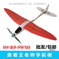 Модель самолета, конструктор, интеллектуальная игрушка, сборочная модель, DIY, наука и технология