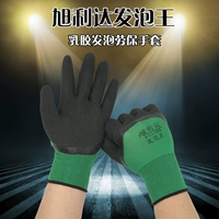 Нейлоновые перчатки, износостойкий нескользящий крем для рук