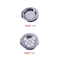 Круглая отверстие (маленькое)+хризантема (маленькая)