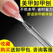 Nail unloading planer thép không gỉ mới đẩy QQ phot Liệu pháp keo cửa hàng móng tay dỡ móng tay keo đặc biệt bộ công cụ - Công cụ Nail