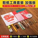 Поделки из бумаги, набор инструментов ручной работы, китайские ножницы для школьников, китайский стиль