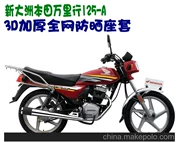 Sundiro Honda Miles SDH125-A Vỏ bọc da xe máy không thấm nước NET Kem chống nắng Đệm - Đệm xe máy