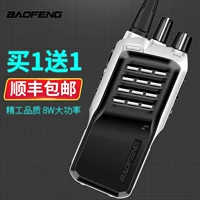 Маленькая портативная рация, дорожная беспроводная радио-няня, 8W, высокая мощность