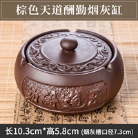 Brown Tiandao Remlars Viter Ashtray
