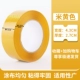 Băng trong suốt Băng lớn Niêm phong Băng màu vàng Niêm phong Băng tùy chỉnh Logo In Taobao Băng Express Gói