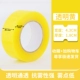 Băng trong suốt Băng lớn Niêm phong Băng màu vàng Niêm phong Băng tùy chỉnh Logo In Taobao Băng Express Gói