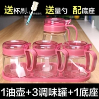 [1油壶+3调味罐+1底座（粉色）]