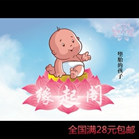 Дети абортов, малышка Цинлянчи, тот же абзац происхождения графика, портрет поддержки с горящей бумагой, огненной, фиолетовой бамбуковой лес