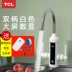Vòi nước nóng điện TCL liền bếp nhỏ kho báu nhanh chóng trên máy nước nóng nhà bếp phòng tắm nóng lạnh kép máy nước nóng Vật liệu nhôm