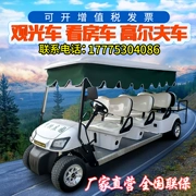 Ao Sen 8 xe điện mới tham quan xe golf tour xe buýt xe điện - Xe đạp điện